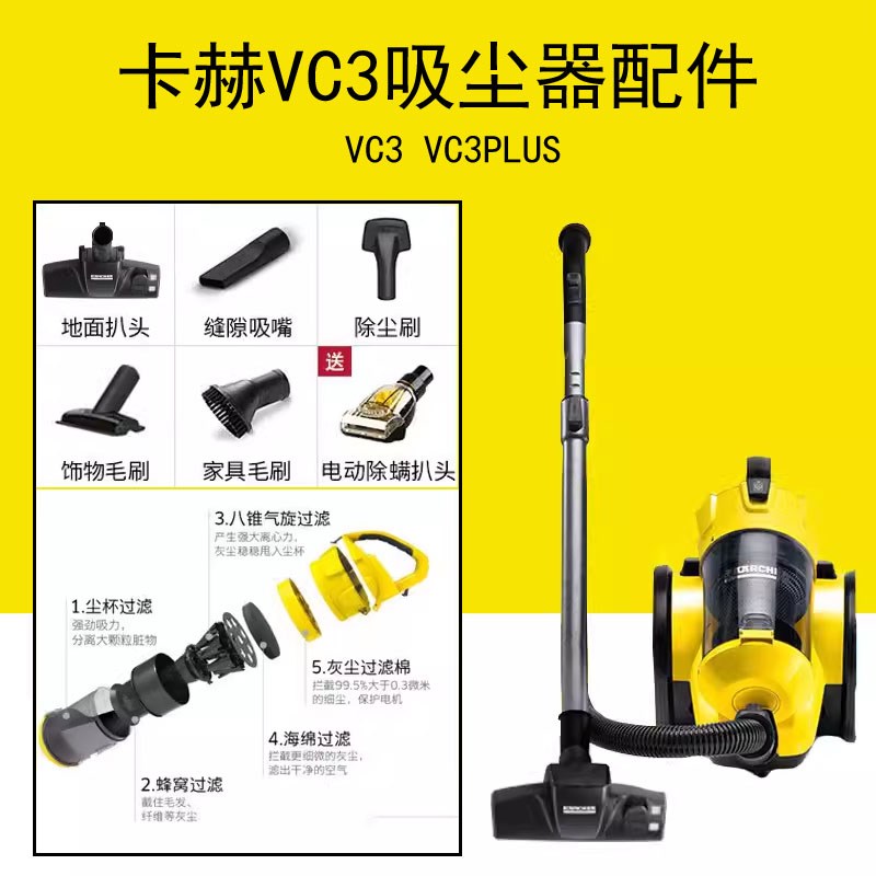 卡赫吸尘器配件凯驰VC3过滤器吸尘软管缝隙扁嘴伸缩杆除螨刷吸扒