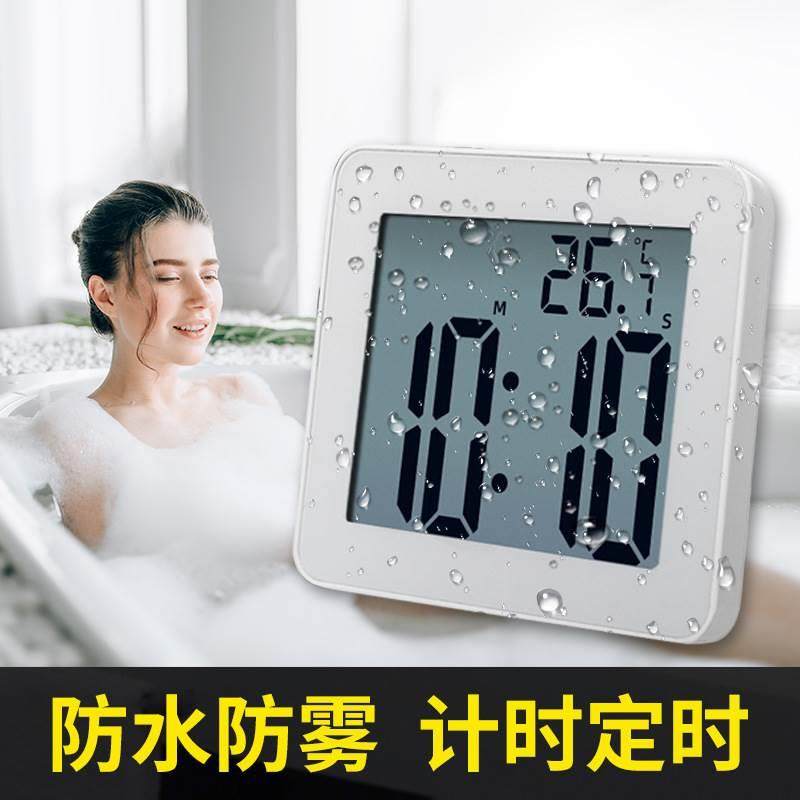 简约浴室吸盘防水静音时钟学生电子钟闹钟做题烘焙正倒计时器秒表