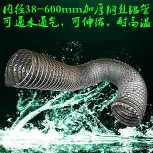 500 400 125耐热软管325 600大口径工业风管 75铝箔蒸汽管100