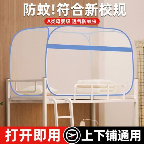 W拉链透明工地围帐100x190蚊帐学生宿舍90x200免安装床帐90x195