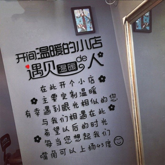发廊贴画贴纸玻璃门装饰挂件门贴店铺墙面创意酒吧店面花店墙壁
