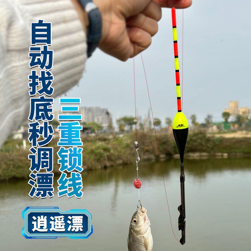 免调漂自动找底浮漂高灵敏咬钩变色远投抛竿加粗醒目电子夜光鱼漂
