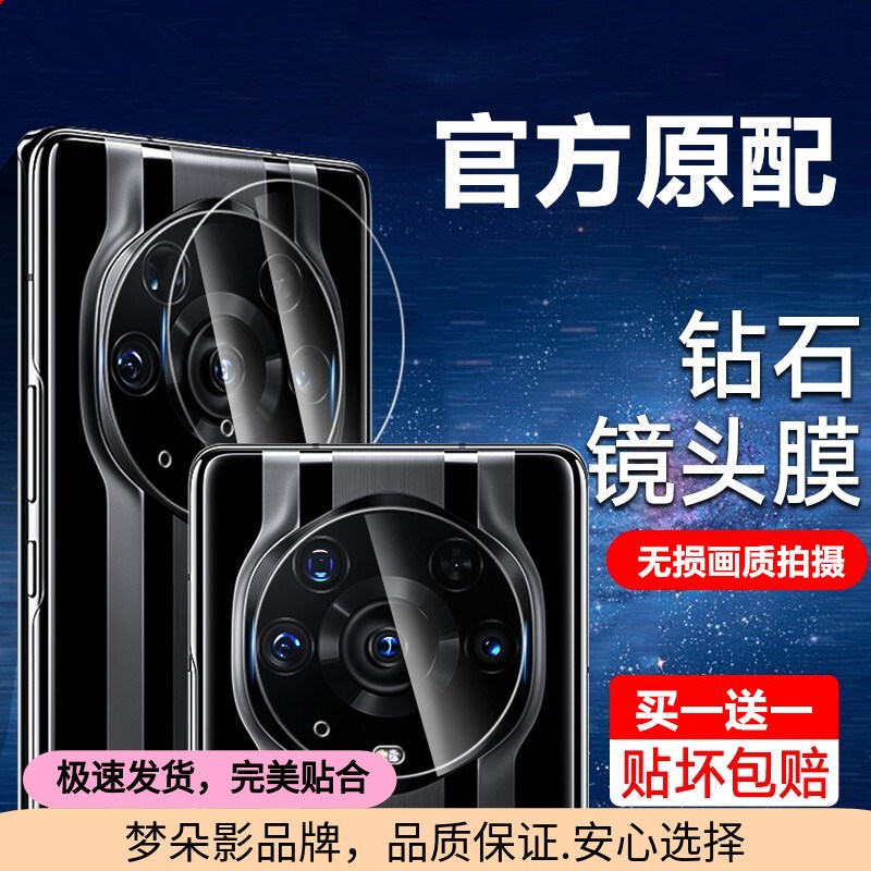 荣耀magic3至臻版镜头膜magic3后摄像头保护贴magic3pro透明超薄