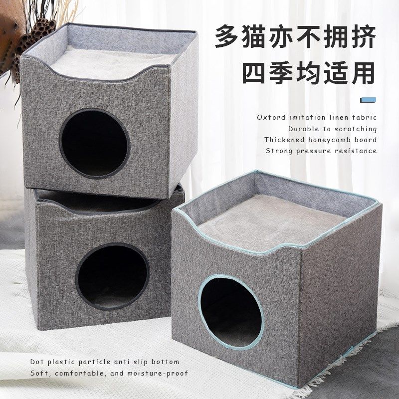猫窝冬季保暖可折叠封闭式宠物窝多层四季通用可拆洗猫屋宠物用品,宠物/宠物食品及用品,猫窝/屋/帐篷/沙发,淘宝优惠券,粉丝福利购,淘宝优惠卷