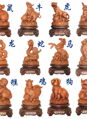 十二生肖仿木猪鼠牛虎兔龙蛇马羊猴鸡狗猪工艺品摆件客厅摆设饰品