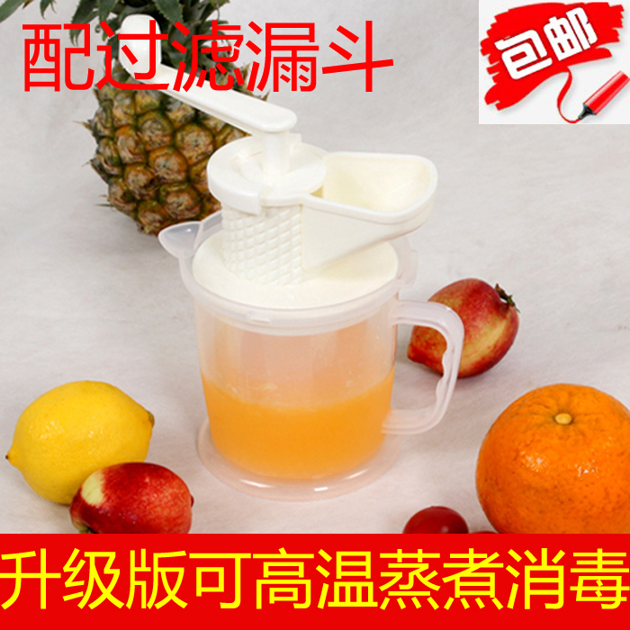 家用手动榨汁机婴儿原汁机简易手摇豆浆机宝宝水果机迷你果汁机器