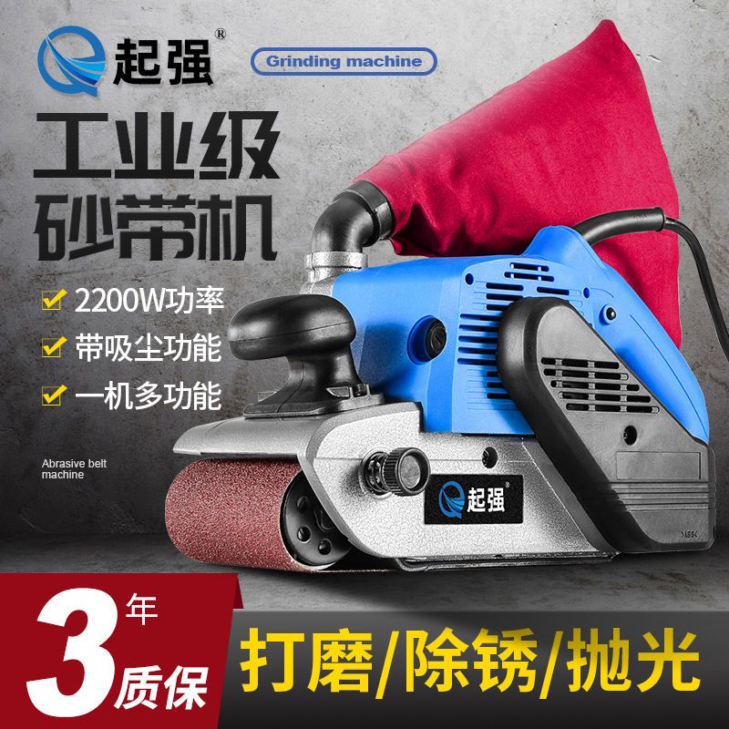 大功率4寸坦克砂带机手提