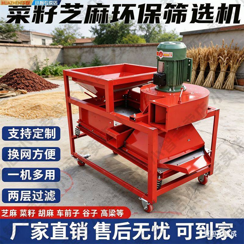 电动家用商用多功能菜籽小颗粒振动筛不伤粒动力足