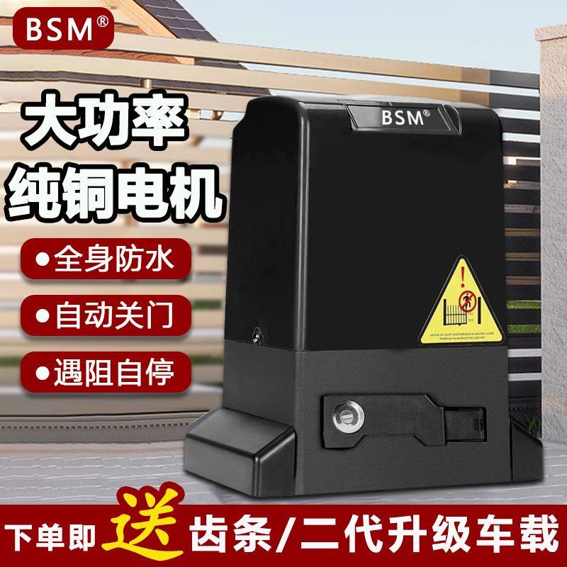 直线平移门电机一体动遥