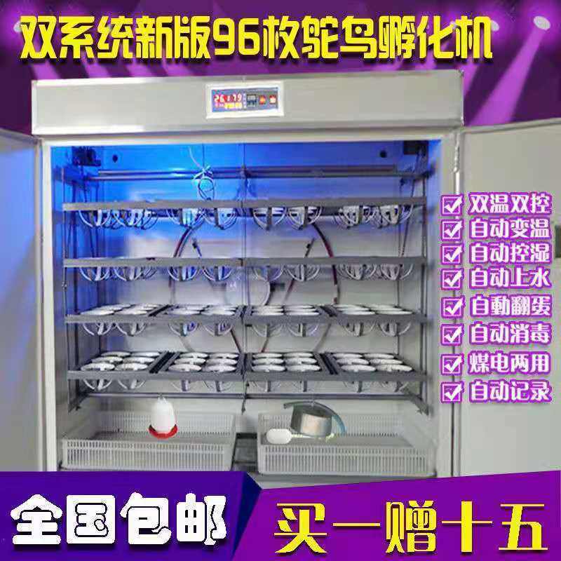 18枚鸵鸟鸡孵化机全自动设备36智能孵化器鸸鹋家用鸭鹅孵化箱设备