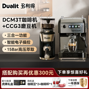 咖啡机粉胶囊PODS三合一磨豆机心动组合套装 英国Dualit DCM3T意式