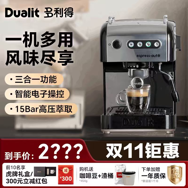 英国Dualit DCM3T 意式半自动小型家用 咖啡机粉胶囊PODS三合一