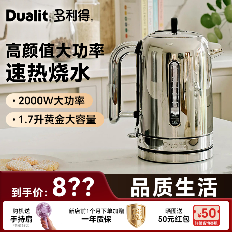 英国Dualit不锈钢电热水壶
