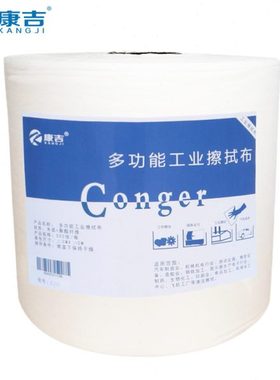 康吉X60多功能能擦拭布工业大卷式擦拭纸93495B工业吸油纸除尘纸