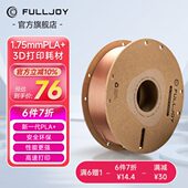 DM丝绸FU l3D高L1pJOLs韧色kla生物降解材料. F金属PLA耗材质感