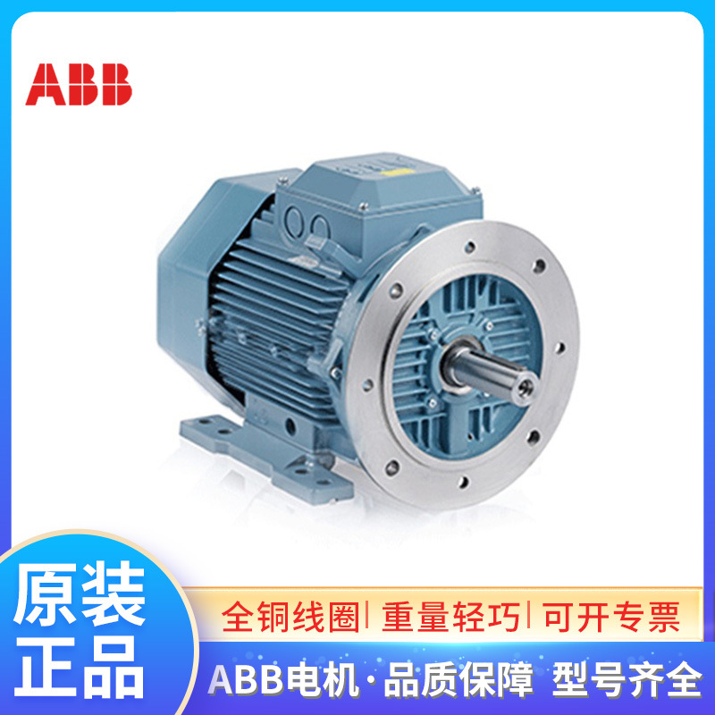 ABB铝壳电机M3AA90LD4 1.5KW4P三相低压高性能过程用途马达F级