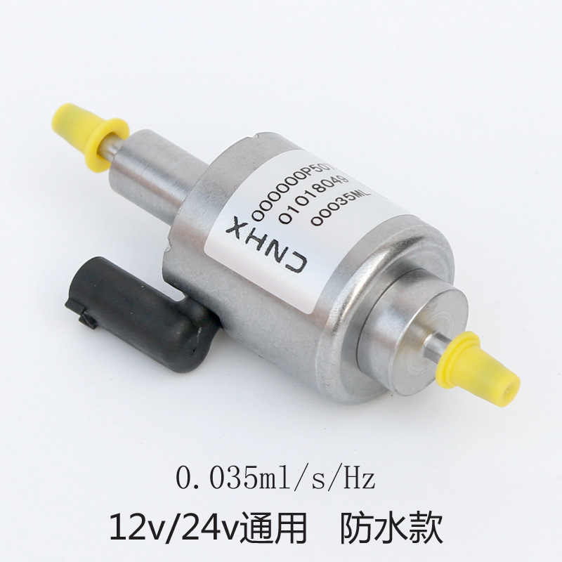 Webasto 35ml驻车停车加热器燃油喷油通用款配件脉冲计量电磁油泵