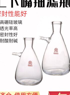 瓶装50250瓶鸥250050L滤0 下嘴抽滤华过滤瓶过滤00 置M实验室 12