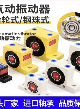 气动振动器震动8涡轮48流0//36/工业下料K6010GT助振荡震荡GT气锤