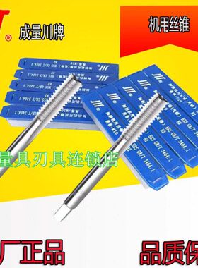 成机用丝锥* 45量51.5M4*M4.柄*攻35正宗细 2M45螺丝 *