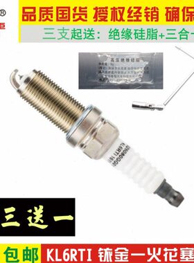 0E嘉誉25火炬L/猎豹Q7086昌河150K铱金火花塞适13VI0CX长安RT北汽