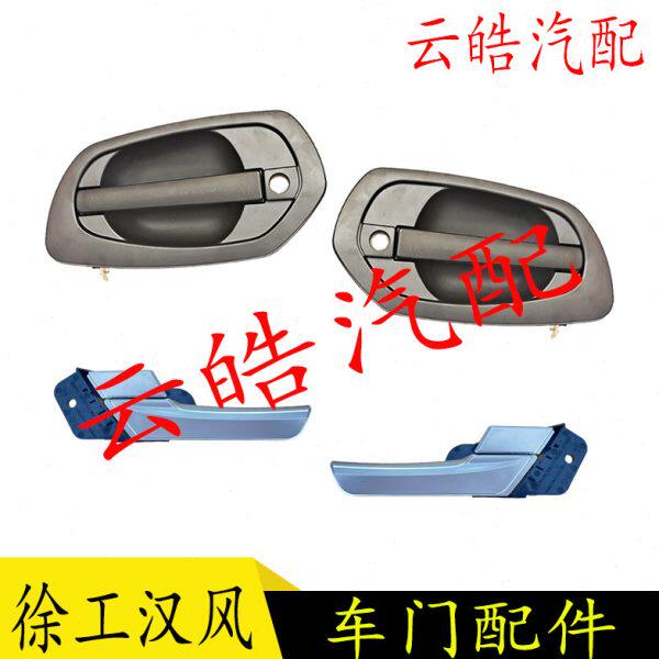 适配徐工重卡汉风吊车汉风g7g9e7车门配件把手拉手车门拉手把手