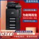 40一体0双面i0扫描 055i黑白A3高速复印机京瓷12办公激光1打印08i