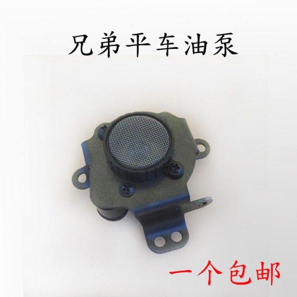 包邮 兄弟平车油泵C201 SL1110-3 101-3 111-3 平车平缝机油泵,生活电器,缝纫机配件,淘宝优惠券,粉丝福利购,淘宝优惠卷