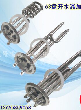 3w/v发热管wk220开水器9加热管k/热水器电/0v/0不锈钢ww306k/038