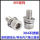 花18223040不锈钢杯32 三组合螺丝内六角头头 滚 M515 圆柱124