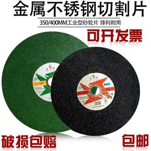 金钻切割片400金属不锈钢树脂砂轮片切割机切铁大锯片350mm沙轮片