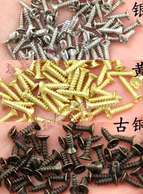 1斤价青古铜色黄色M2M2.5十字平头自攻螺丝钉子合页专用小螺钉铁
