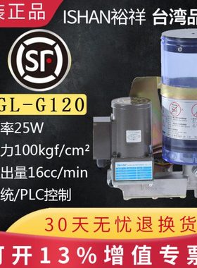 -  G1润滑泵0080GYGI-LL0浓H黄油-GY裕祥A YG2GS油泵脂LN电动20