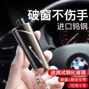 安全锤一撞自救多功能生救神器针秒器应急破器车载汽车窗生车用逃