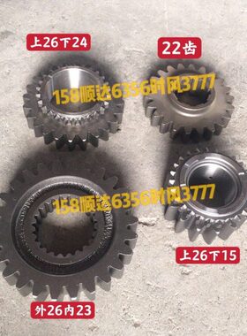 26 /十时档齿轮  齿轮1623变速箱 262422配件三轮车内巨星26风/箱