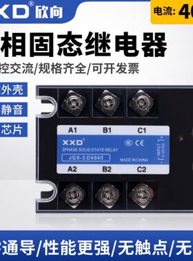 -0A ZA相直40  48 JG控交  32固态继电器340全新X40-SSRD流三流3