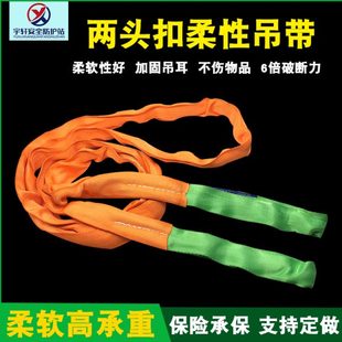 包邮 起重柔性吊装带圆形软吊带行车吊车吊树环形双扣2 3 5吨2米