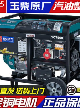 8单5千相静音W220家用/动力10小型汽油发电机3/6柴V/玉三瓦/38KV0