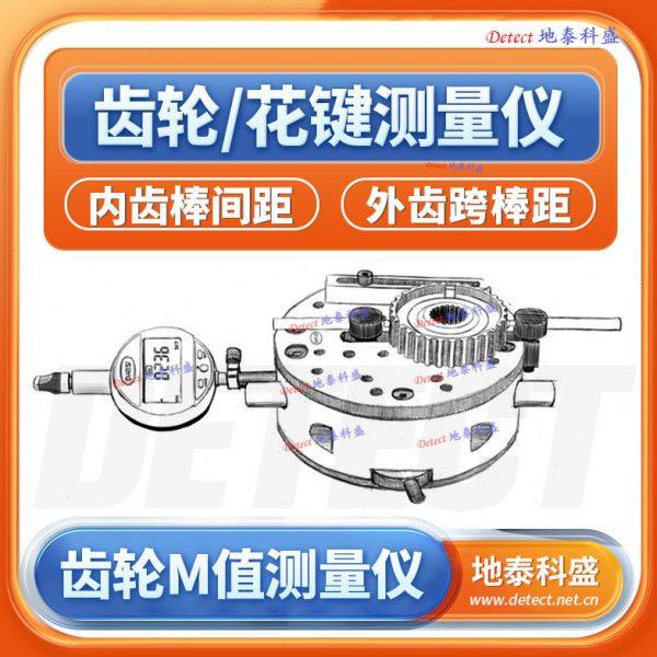 德国DIATEST内齿/花键套/外齿轮/外花键跨棒距棒间距M值测量检具,五金/工具,其它仪表仪器,淘宝优惠券,粉丝福利购,淘宝优惠卷
