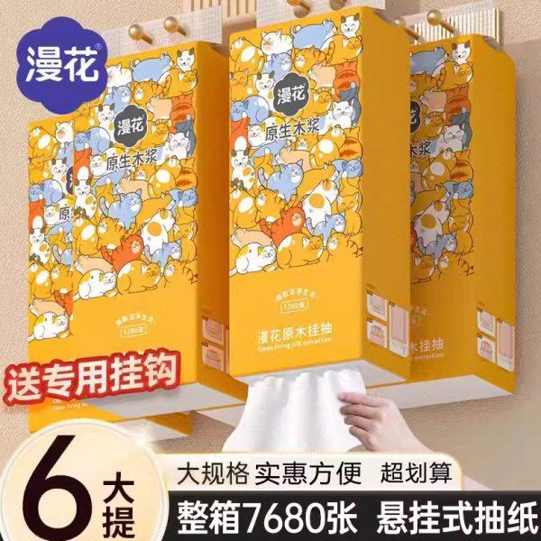 漫花悬挂式抽纸纸巾家用整箱实惠餐巾纸厕纸擦手纸卫生纸巾底部抽,洗护清洁剂/卫生巾/纸/香薰,家用擦手纸,淘宝优惠券,粉丝福利购,淘宝优惠卷