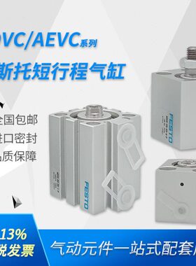 -16/--P-12825-20A0FESTO气缸50----5AE-A-I15VC-323640VC--AD-10