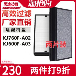 乐F-3K适配舒F-60过滤网/A00A氏空气净化器27600J滤芯