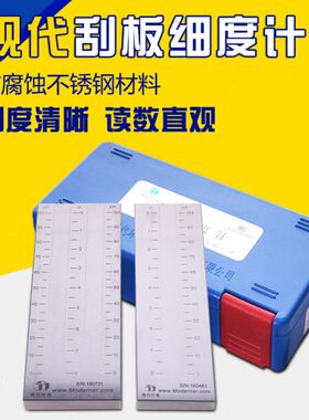 -刮板细Q板150/度上海计-双槽2500单槽XD--不锈钢度10 50现代 细