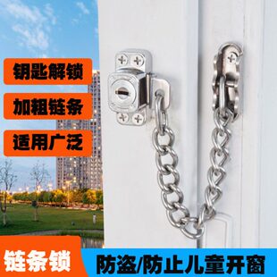 窗限位推拉门儿童安全锁窗户限位器扣防护防盗链锁平开窗安全链链