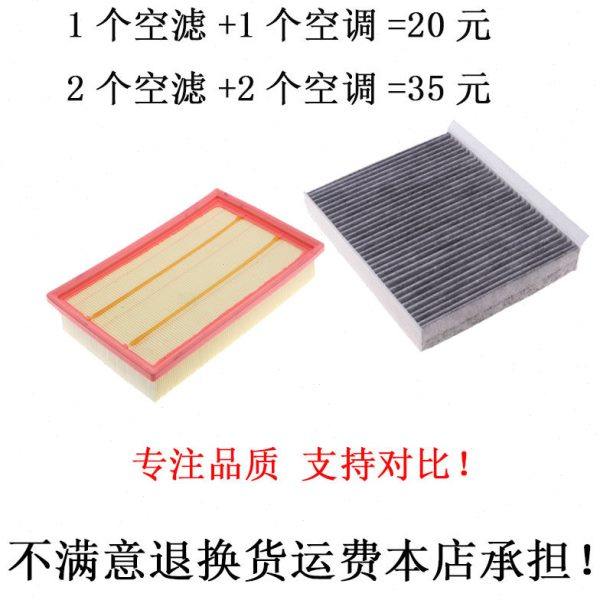 适配长安二代逸动空气滤芯长安睿骋cc空调滤芯原装长安cs55空调滤,汽车零部件/养护/美容/维保,三滤套装,淘宝优惠券,粉丝福利购,淘宝优惠卷