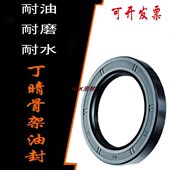 3Tx10 25密封圈x1x103C0 82骨架油封20x18油封8x1x1252x120 8x1