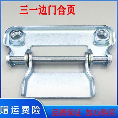 5边一铁片 盖1321门5挖掘机-合页门连 片5接门208侧边23155三  5