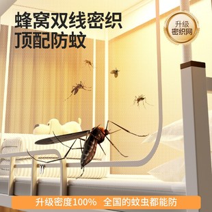 蚊帐学生宿舍学校上下铺通用加密寝室大学生上铺顶伸缩90x190