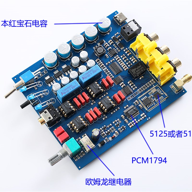 罗德雨PCM1794全功能蓝牙5.3解码器5171版可选5.1版光线同轴USB