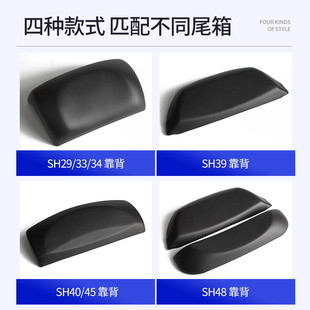 SHAD夏德尾箱靠背后备箱防震胶SH29/33/39/40/45/47/48靠垫后背垫